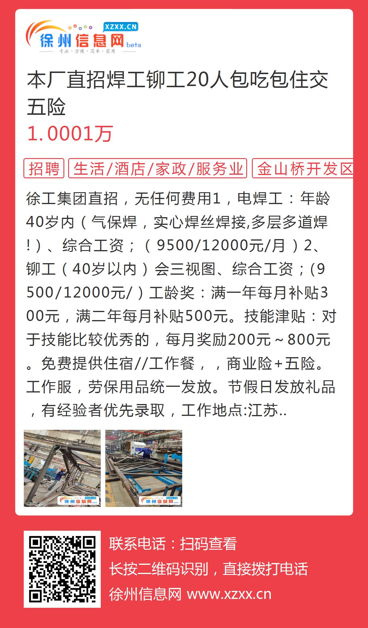 顺德碰焊工最新招聘信息，行业现状、观点分析与个人选择