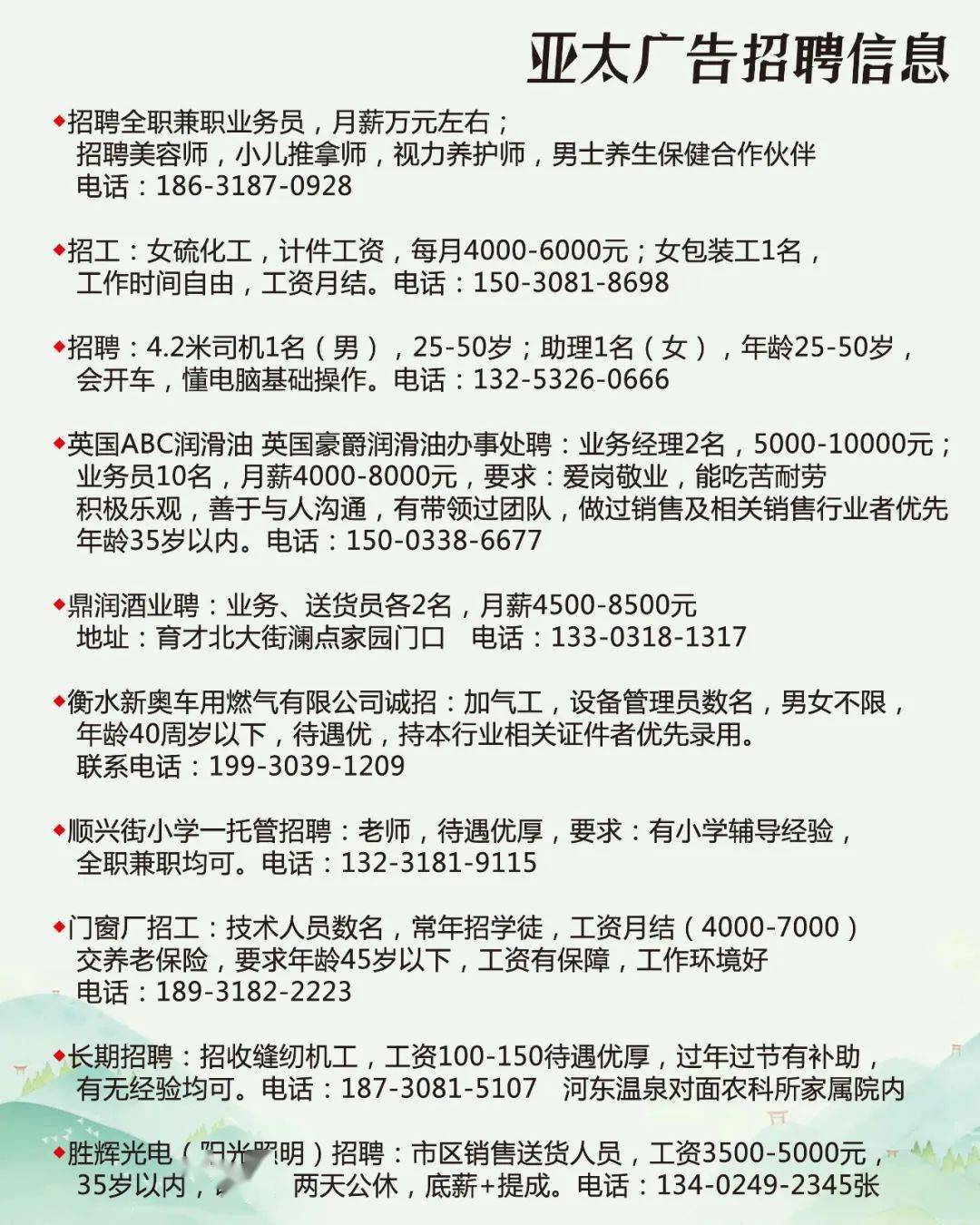 章丘明水最新招工信息，科技革新引领，明水启航招聘季开启